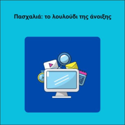 Πασχαλιά: το λουλούδι της άνοιξης_icon