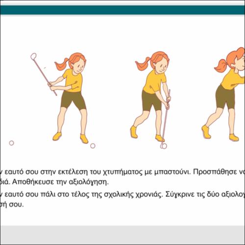 Χτύπημα με μπαστούνι_icon