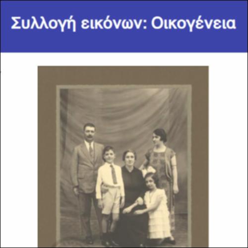 Συλλογή εικόνων: Οικογένεια_icon