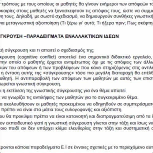 Ψηφιακός Πόρος_icon