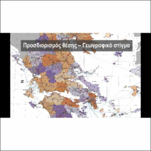 Προσδιορισμός θέσης - Γεωγραφικές συντεταγμένες_icon