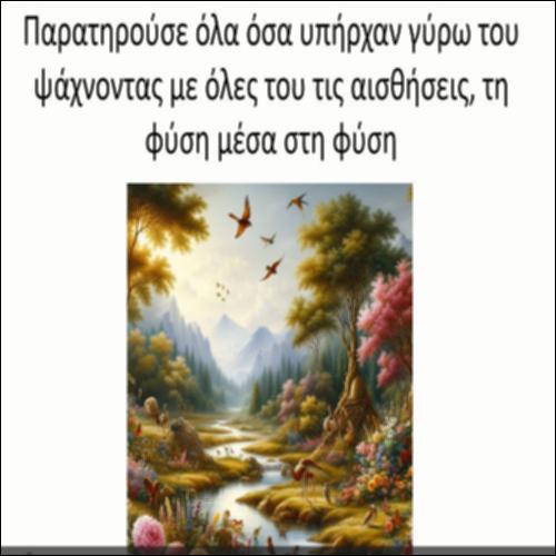 Ζωγραφίζοντας με τα χρώματα των αισθήσεων_icon