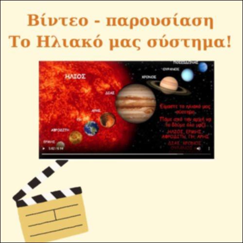 Μέθεξις_icon