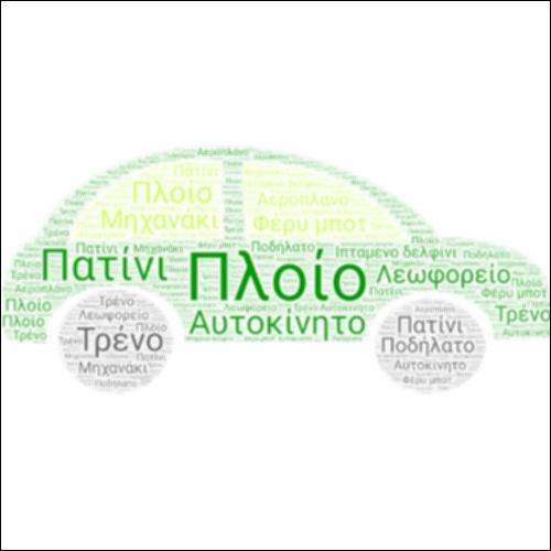 Το συννεφόλεξο των μέσων συγκοινωνίας_icon