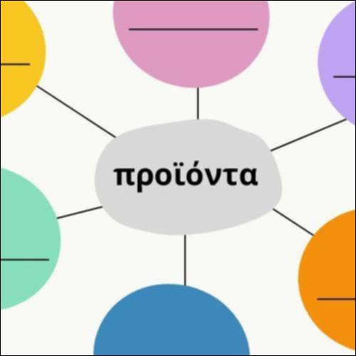 Προϊόντα πώλησης_εικονίδιο