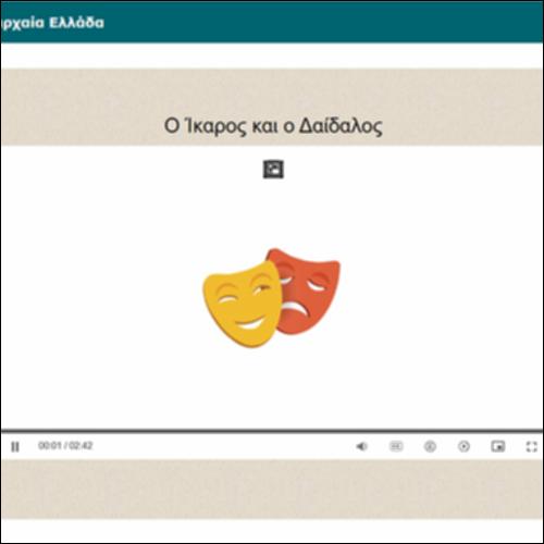 Μύθοι από την αρχαία Ελλάδα_icon
