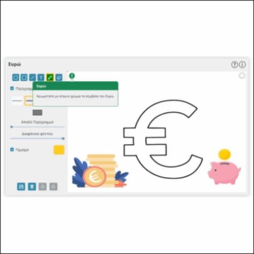Ευρώ_icon