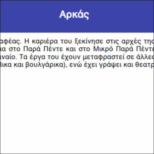 Αρκάς_icon