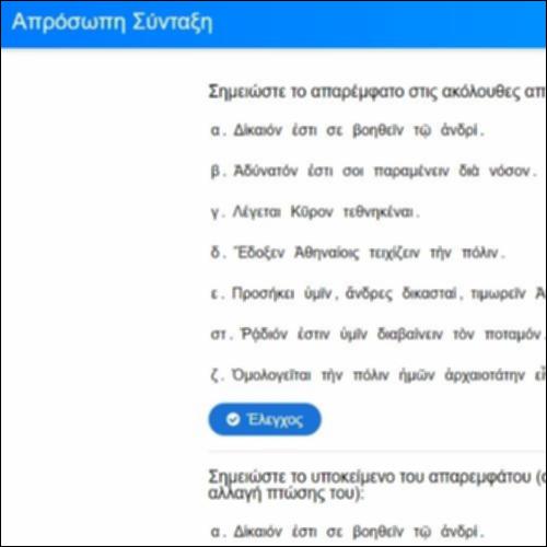 Απρόσωπη Σύνταξη_icon