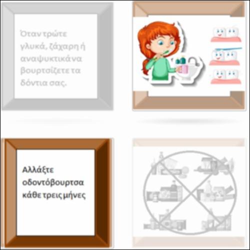 Παιχνίδι μνήμης συμβουλές για γερά δόντια._icon