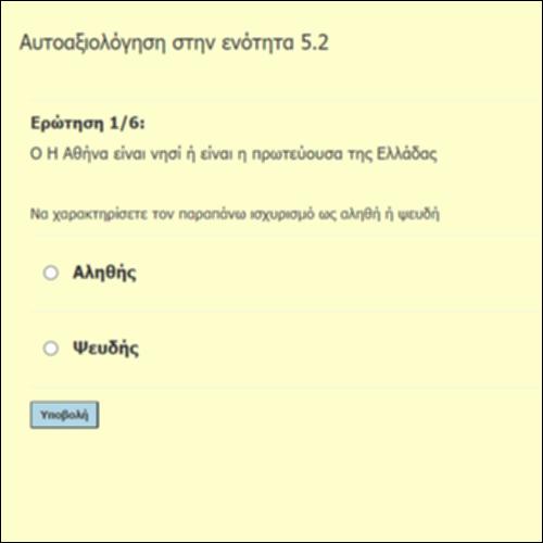 Πράξεις συνόλων (5.2): Ασκήσεις Αντικειμενικού Τύπου - μέρος 1_icon