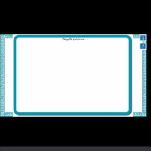 ΠΑΙΧΝΙΔΙ ΓΝΩΣΕΩΝ 1_icon