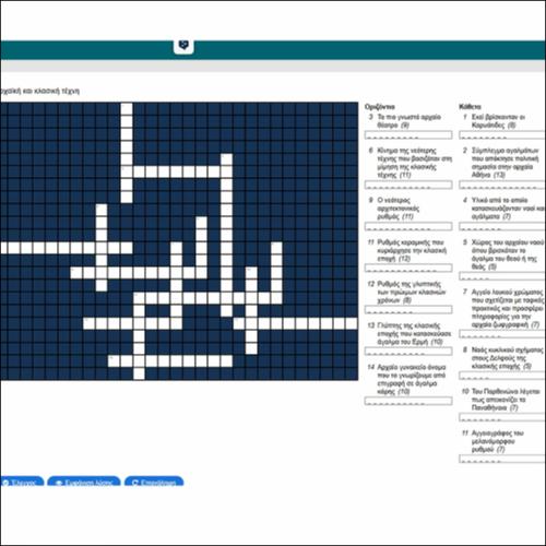 Αρχαϊκή και Κλασική τέχνη_icon