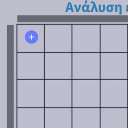 Ανάλυση εικόνας_icon