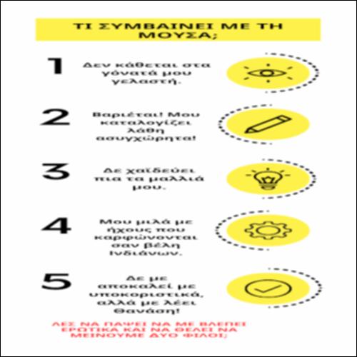 Τι συμβαίνει με τη Μούσα;_icon