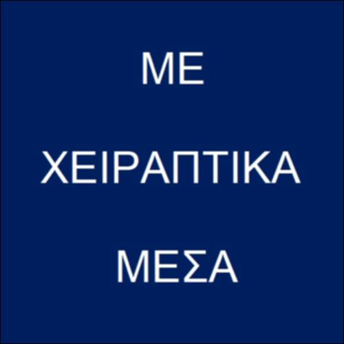 Χαρτί ισομετρικό και τετραγωνισμένο_εικονίδιο
