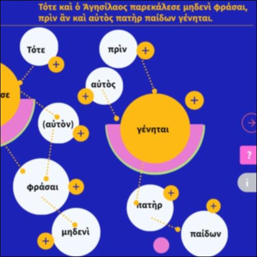 Παίζοντας με τη φαντασία... Προσεγγίζω_icon
