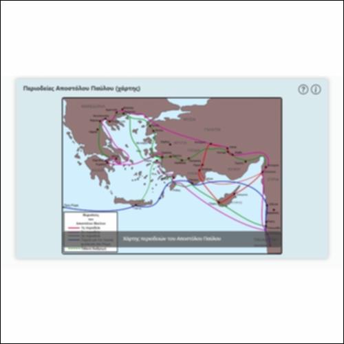 Περιοδείες Αποστόλου Παύλου (χάρτης)_εικονίδιο