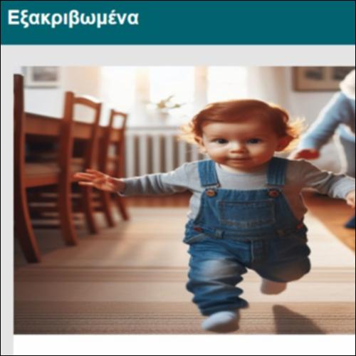 Εξακριβωμένα_icon