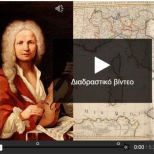 Antonio Vivaldi - Οι Τέσσερις Εποχές_icon
