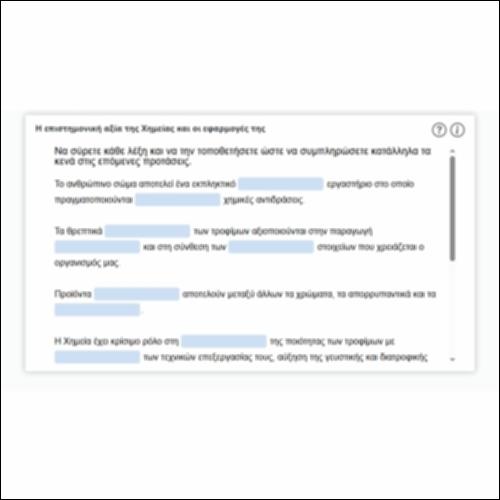Η επιστημονική αξία της Χημείας και οι εφαρμογές της (Ι)_icon
