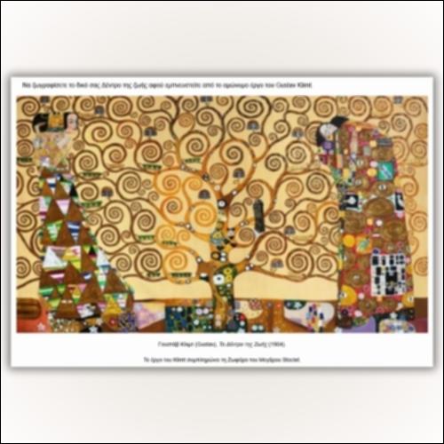 Gustav Klimt, «Το Δέντρο της Ζωής» ─ Ζωγραφική_icon
