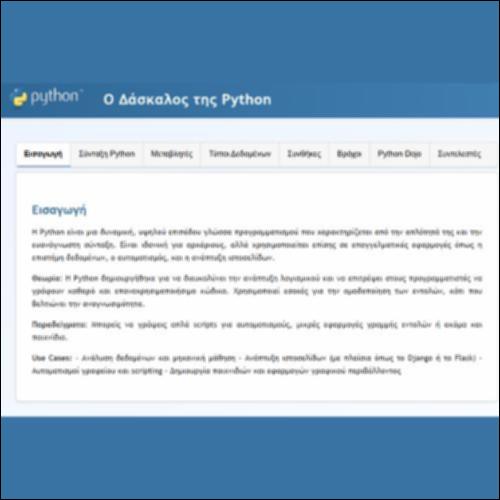Ο Δάσκαλος της Python_icon