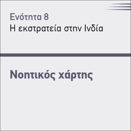 ΝΟΗΤΙΚΟΣ ΧΑΡΤΗΣ_icon