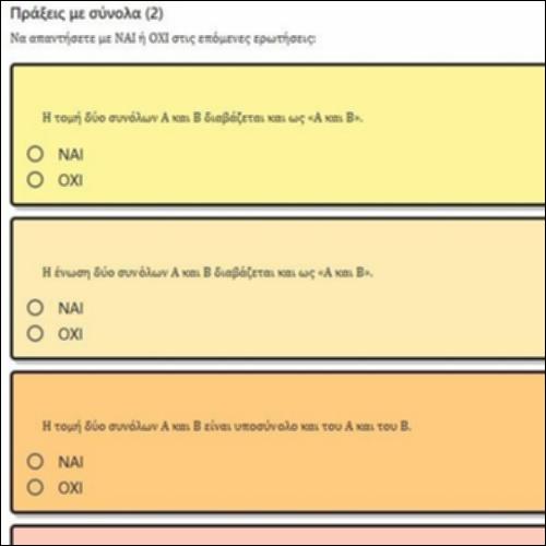 ΕΡΩΤΗΣΕΙΣ ΤΥΠΟΥ ΑΛΗΘΕΣ-ΨΕΥΔΕΣ ΣΤΙΣ ΠΡΑΞΕΙΣ ΣΥΝΟΛΩΝ 2_icon