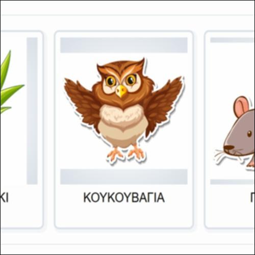 Μια μικρή τροφική αλυσίδα_icon