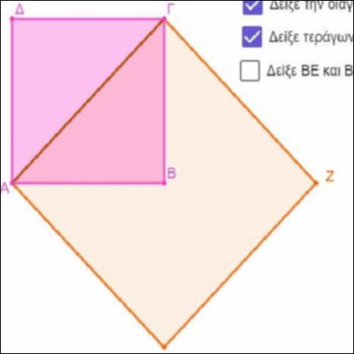 ΔΙΠΛΑΣΙΑΣΜΟΣ ΤΕΤΡΑΓΩΝΟΥ_icon