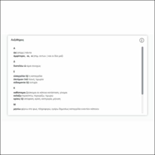 Λεξιθήρες - Λυκούργου, Κατά Λεωκράτους, 3-5_icon