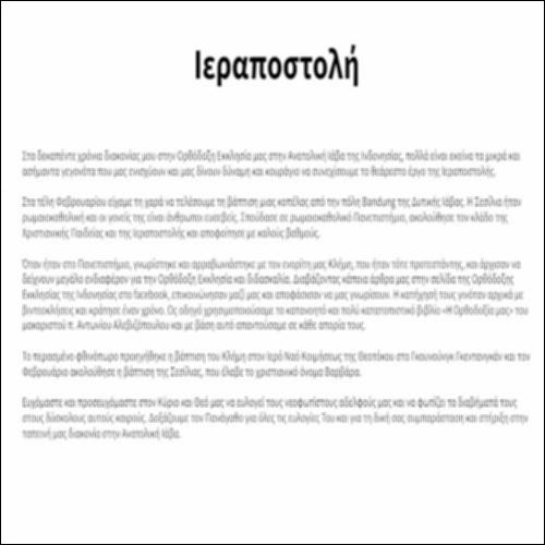 Ιεραποστολή_icon