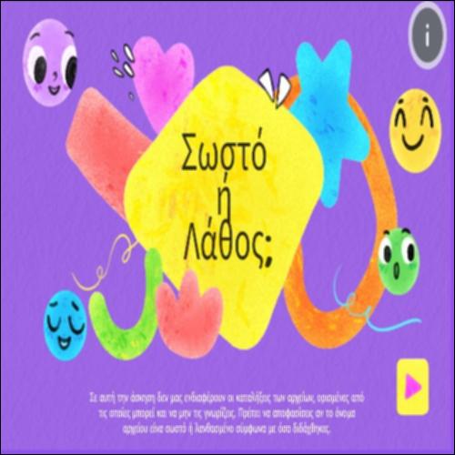 Αποδεκτά ονόματα αρχείων_icon