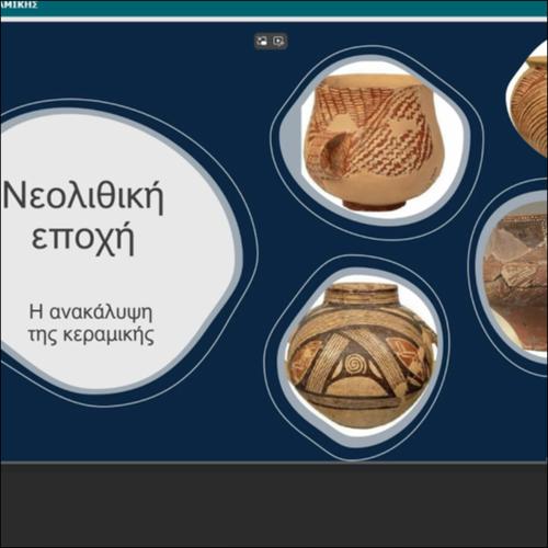 ΝΕΟΛΙΘΙΚΗ ΕΠΟΧΗ - Η ΑΝΑΚΑΛΥΨΗ ΤΗΣ ΚΕΡΑΜΙΚΗΣ_icon