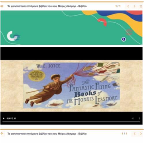 Ebook λογοτεχνίας 