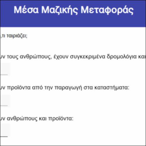 Μέσα Μαζικής Μεταφοράς_icon
