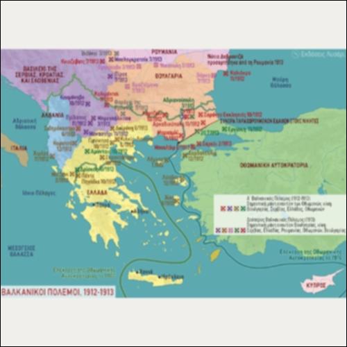 ΙΣΤΟΡΙΚΟΣ ΧΑΡΤΗΣ (ΒΑΛΚΑΝΙΚΟΙ ΠΟΛΕΜΟΙ, 1912-1913)_icon