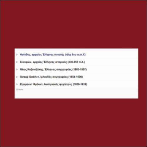 Αποφθέγματα για την εργασία_icon