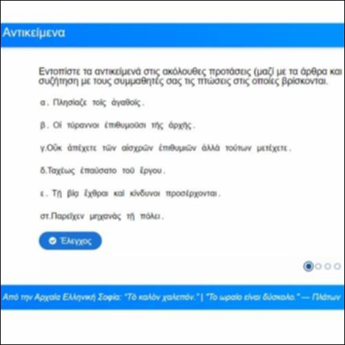 Αντικείμενα_icon