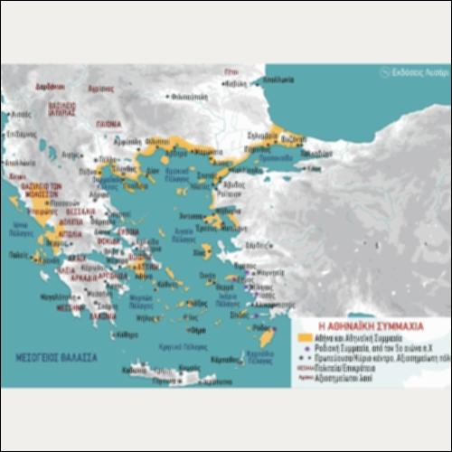 ΙΣΤΟΡΙΚΟΣ ΧΑΡΤΗΣ (Η ΑΘΗΝΑΪΚΗ ΣΥΜΜΑΧΙΑ)_icon