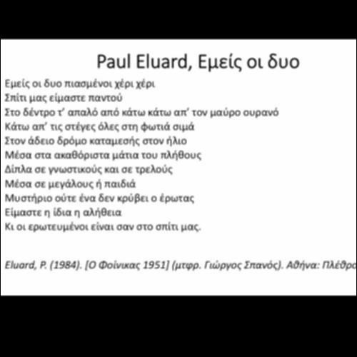 Εμείς οι δυο – κείμενο_icon