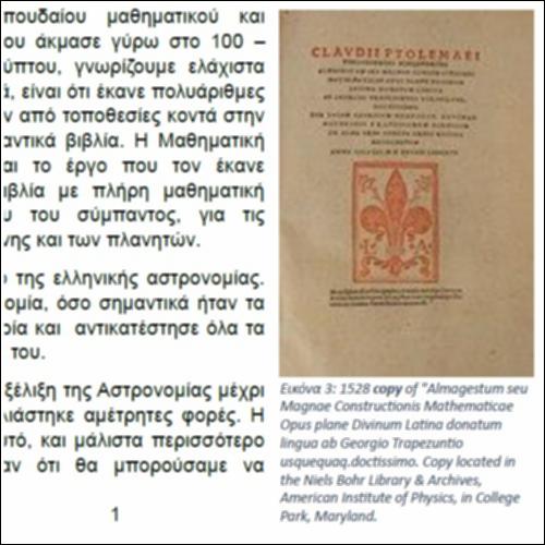 Οι απαρχές της έννοιας της συνάρτησης_icon