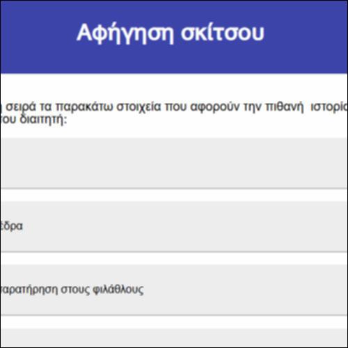 Αφήγηση σκίτσου_icon