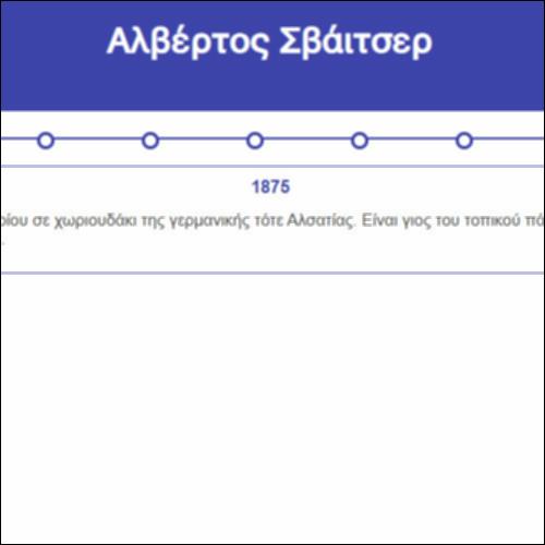 Αλβέρτος Σβάιτσερ_icon