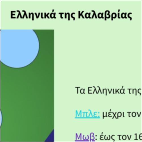 Ελληνικά της Καλαβρίας_icon