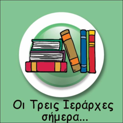 ΟΙ ΤΡΕΙΣ ΙΕΡΑΡΧΕΣ ΣΗΜΕΡΑ_icon