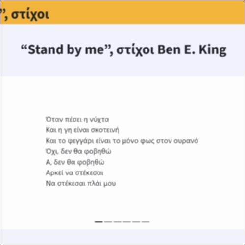 “Stand by me”, στίχοι_icon