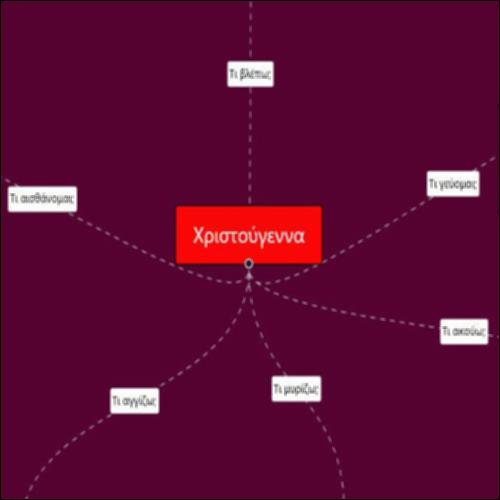 Δημιουργούμε έναν εννοιολογικό χάρτη με θέμα τα Χριστούγεννα_icon