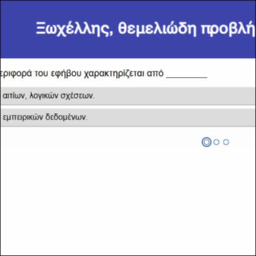 Π. Ξωχέλλης, Θεμελιώδη προβλήματα Παιδαγωγικής Επιστήμης_icon
